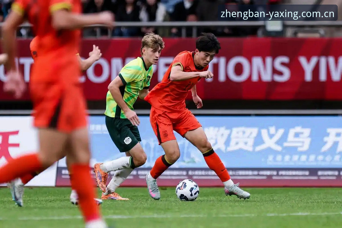 亚星娱乐下载 U19国足土伦杯出局深度评测:从0-3溃败看青年梯队攻防体系重建